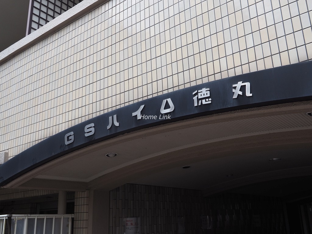 GSハイム徳丸　エンブレム